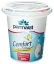 Сметана Parmalat Comfort безлактозная 20%, 300г