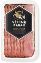 Окорок сырокопченый Клинский Черный кабан нарезка 95 г