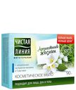 Мыло косметическое «Жасмин» Чистая Линия, 90 гр
