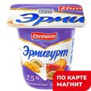 Йогурт ЭРМИГУРТ молочный, тропические фрукты, 7,5%, 100г