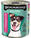 Корм для собак Вкусмясина с говядиной, 340 г