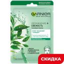 Тканевая маска для лица Garnier Skin Naturals Увлажнение + Свежесть 32 г
