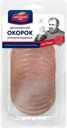 Окорок "Деликатесный от шефа" копчено-вареный, 90 г