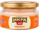 Икра деликатесная Санта Бремор с креветкой, 180 г