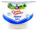 Творог мягкий Домик В Деревне 5,5% 170 г