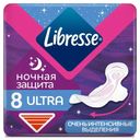 Прокладки гигиенические Libresse ultra ночные 8шт