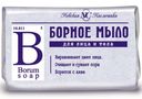 Мыло косметическое «Невская косметика» Борное твердое для лица и тела, 90 г