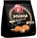 Мини круассаны 7Days с кремом со вкусом игристого вина 265г
