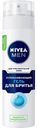 Гель для бритья Nivea Men для чувствительной кожи 200мл