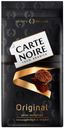 Кофе молотый Carte Noire, 230 г