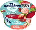 Биотворог Верховье с Клубника-земляника 4.2% 120г