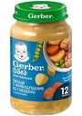 Пюре Gerber Овощи с фрикадельками из говядины с кусочками, с 12 месяцев, 190 г