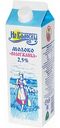 Молоко пастеризованное Вологжанка 2,5%, 1000 г