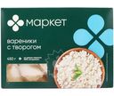 Вареники с творогом замороженные Маркет Перекрёсток, 450г