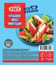 Крабовое Мясо VICI 200гр