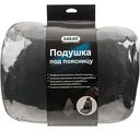 Подушка автомобильная Бибип под поясницу, 33×30см