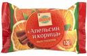 Мыло Глобус Апельсин и корица, 120 г