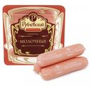 Сосиски Рублевский Молочные вареные 430 г