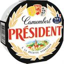 Сыр President Camembert мягкий c белой плесенью 125г