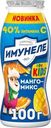 Напиток кисломолочный Имунеле For Kids Мангомикс с цитрусовой мякотью 1.5% БЗМЖ 100г