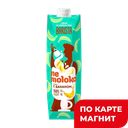 Напиток соевый NEMOLOKO Barista, с бананом, 1л