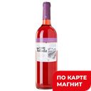 Вино TORRE TALLADA розовое сухое (Испания), 0,75л