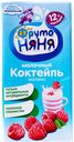 Молочный коктейль «ФрутоНяня» Малина, 200 мл