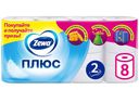 Туалетная бумага Zewa Плюс белая 2 слоя 8 рулонов