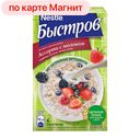 Каша овсяная БЫСТРОВ, Ассорти сливочная, 16х240г