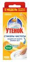 Средство чистящее Туалетный Утенок стикер чистоты цитрус для унитаза, 3шт