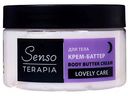 Крем-баттер для тела Senso Terapia Lovely Care, 250 мл