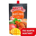 МАХЕЕВЪ Соус Манго-Чили 230г д/п (Эссен Продакшн):16