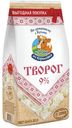 Творог рассыпчатый Коровка из Кореновки 9% 650 г