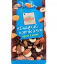 Смесь орехи и изюм Глобус Сладкий коктейль, 150 г