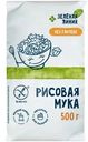 Мука рисовая цельнозерновая Зелёная Линия, 500г