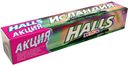 Леденцы Halls Colors Ассорти 25 г