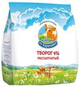 Творог «Коровка из Кореновки» рассыпчатый 9%, 200 г