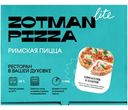Пицца Zotman cо страчателлой и базиликом замороженная, 310г