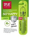 Щетка зубная Splat JUNIOR для детей Антибактериальная мягкая