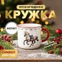 Кружка, Снежное кружево, 400 мл, в ассортименте