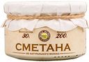 Сметана из натурального молока Ваша Ферма 30%, 200 г