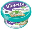 Сыр творожный Violette с ароматной зеленью 70% БЗМЖ 140 г