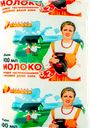 Молоко пастеризованное РОДНАЯ ЛЮБАВА 3,2%, без змж, 900г
