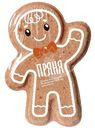 Бомба для ванны Fabrik Cosmetology Пряня имбирный, 130г