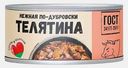 Телятина нежная по-дубровски 325г