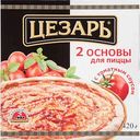 Основа для пиццы Цезарь с томатным соусом, 2 шт.