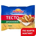 МОРОЗКО Тесто дрожжевое замороженное 1кг фл/п(Морозко):8