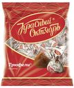 Конфеты «Красный Октябрь» Трюфели, 200 г