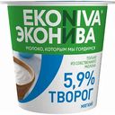 Творог мягкий Эконива 5,9%, 125 г