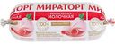 Колбаса вареная Мираторг Молочная, 470г